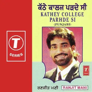 Kathey College Pardhe Si image
