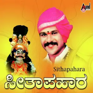 Seethaprahara image