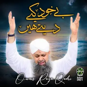 Be Khud Kiye Dete Hain image