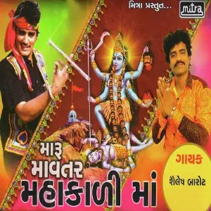Maru Mavtar Mahakali Maa image