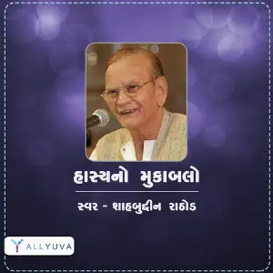 Hasya No Mukabalo image