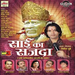 Sai Ka Sajada image