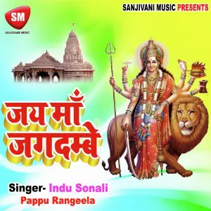 Jai Maa Jagdambe image