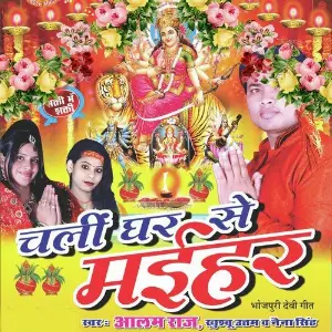 Chali Ghar Se Maihar image
