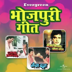 Evergreen Bhojpuri Hits image
