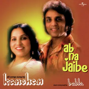 Ab Na Jaibe image