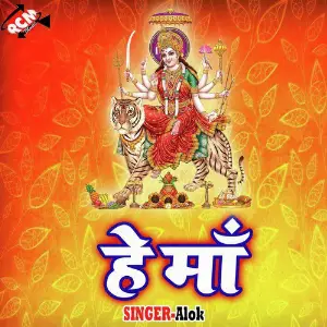 He Maa image
