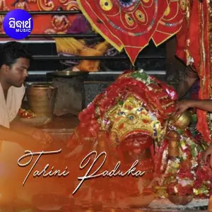 Tarini Paduka image