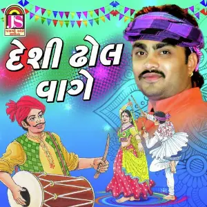 Dj Govaliyo Jignesh Kaviraj