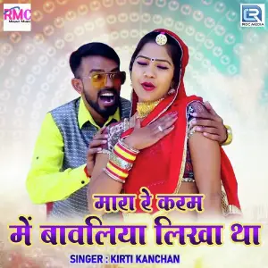 Mara Re Karam Me Bavaliya Likha Tha image