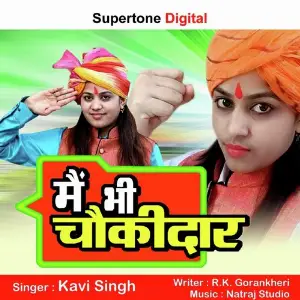 Main Bhi Chowkidar image