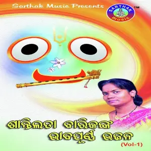 Santilata Barik nka Bhabapurna Gita-1 image