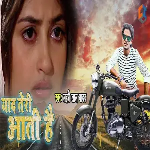 Pyar Mat Karihe Dil Tut Jae Re Lahari Lal Yadav