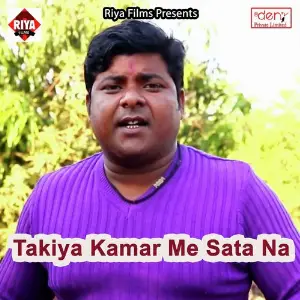 Takiya Kamar Me Sata Na image