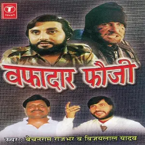 Wafadaar Fauji image