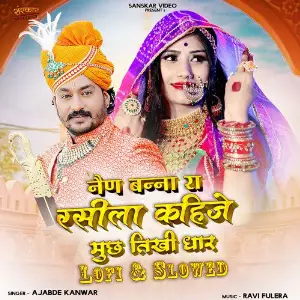 Nain Banna Ra Rasila Kahije Much Tikhi Dhar image