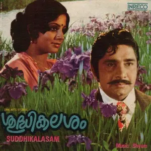 Suddhikalasam image