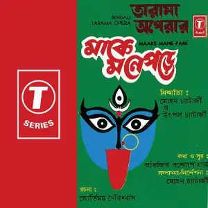 Tarama Opera image
