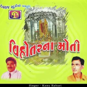 Vihotar Na Moti image