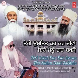 Teri Ustat Kar Kar Jeevan Eho Mainu Daat Bakhsho (Part 1) image