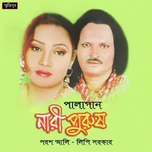 Nari Purush image