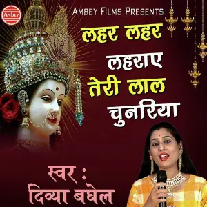 Lahar Lahar Lahraye Teri Lal Chunariya image