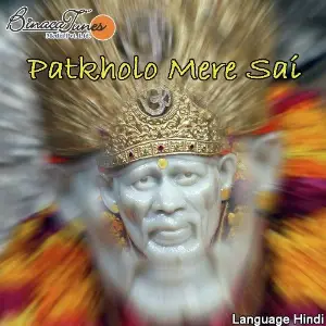 Patkholo Mere Sai image