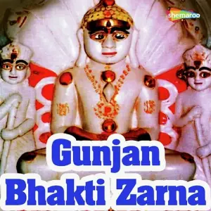 Gunjan Bhakti Zarna image