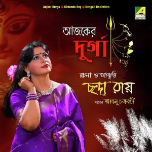 Aajker Durga image