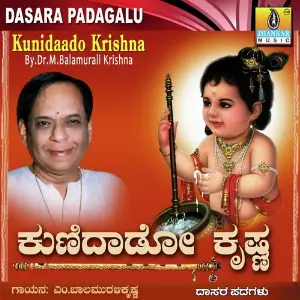Kunidaado Krishna image