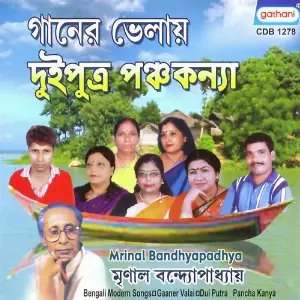 Gaaner Valai Dui Putra Pancha Kanya image