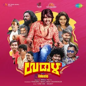Udaala image