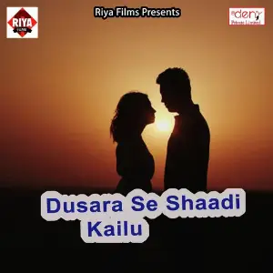 Dusara Se Shaadi Kailu image