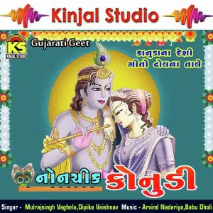 Non Chik Konudi image