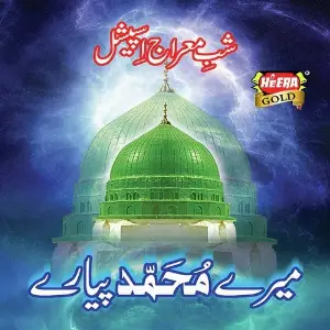 Mairaaj Un Nabi image