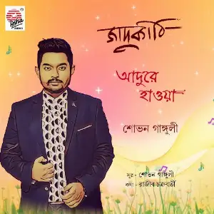 Adure Haowa - Single image