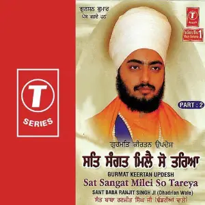 Sat Sangat Milei So Tareya (Part 2) image