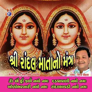 Raandal Mata No Mantra image