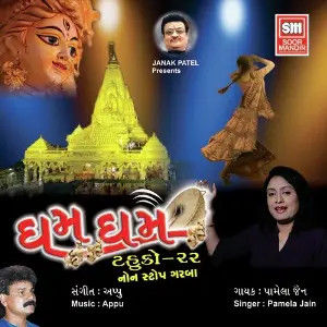 Gham Gham (Nono Stop Garba Tahuko 22) image