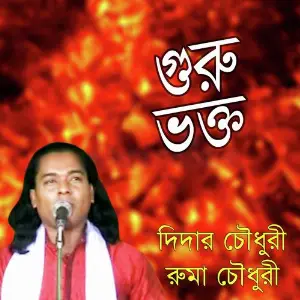 Guru Vokto image