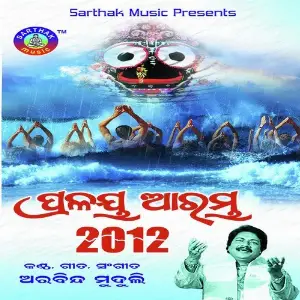 Pralaya Aarambha 2012 image