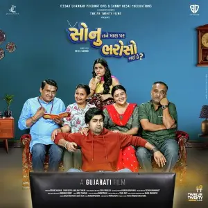 Sonu Tane Mara Par Bharoso Nai Ke image