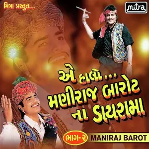 Ae Halo Maniraj Barot Na Dayra Maa Part 2 image