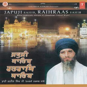 Japuji Sahib-Raihraas Sahib image