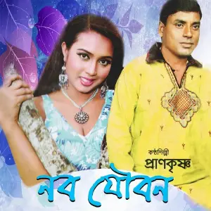 Nobo Jubon image