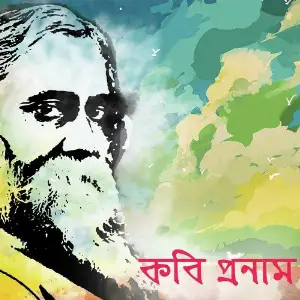 Kobi Pronam image