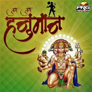 Jai Jai Hanuman image