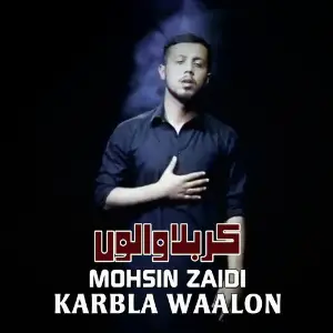 Karbla Waalon image