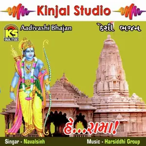 Hai.. Rama image