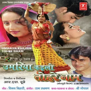 Umariya Kailin Tohare Naam image